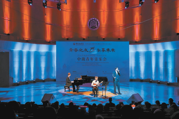  “青春之友·乐享未来”中俄青年音乐会举行